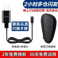 稚优泉CHIOTURE适用飞科剃须刀刮胡刀充电器线FS373 372 871 873 3 USB线+充电头+剃须刀收纳包