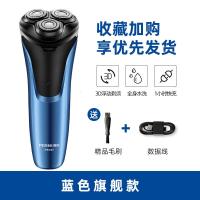 稚优泉CHIOTURE博锐剃须刀电动男士全身水洗刮胡刀充电式须刨快充智能刮胡须刀 蓝色旗舰款