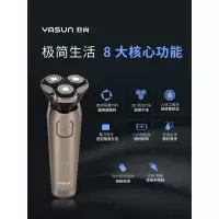 稚优泉CHIOTURE亚尚剃须刀电动刮胡刀男士充电智能3D浮动刀头全身水洗生日胡须刀 蓝色