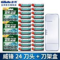 稚优泉CHIOTURE威锋2层刀片刀架手动剃须刀刀头吉利锋速刮胡刀老式 威锋24刀头+收纳盒【量大更实惠送收纳盒】