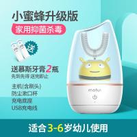 稚优泉CHIOTURE儿童U型电动牙刷U形充电式超声波宝宝小孩刷牙神器2-3-4-5- 蜜蜂3-6岁带消毒底座送牙膏*2