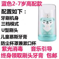 稚优泉CHIOTURE儿童电动牙刷U型全自动形小孩3充电式4宝宝6 高配款蓝色2-7岁usb座充+防尘罩消毒助干儿歌引导