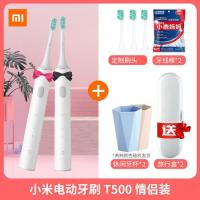 稚优泉CHIOTURE小米米家声波电动牙刷T100智能充电软毛 ★情侣装★T500*2+【赠杯+牙线+旅行盒+刷头各2】