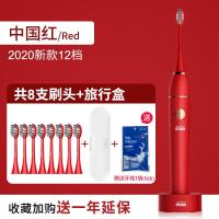 稚优泉CHIOTUREdoxo多希尔电动牙刷成人充电式超自动声波软毛情侣 中国红2020新款12档8个刷头+旅行盒+牙线