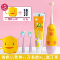 稚优泉CHIOTURE儿童电动牙刷1-2-3-4-5-6- 万毛款可爱黄小鸭【送2个刷头+水杯+电池】+青蛙王子儿童牙膏