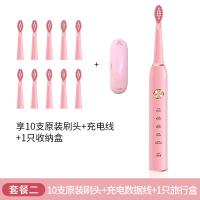稚优泉CHIOTURE康玛世电动牙刷成人充电式超软毛自动声波防水学 【充电款五个档位声】波美白款】粉色送十个刷头加旅行盒