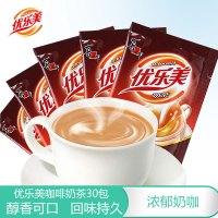 【六口味可选】优乐美奶茶22g*30袋原味 草莓 香芋 麦香 咖啡 巧克力多口味可选奶茶粉