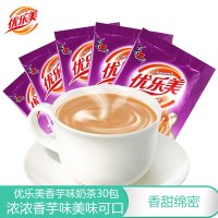 【六口味可选】优乐美奶茶22g*30袋原味 草莓 香芋 麦香 咖啡 巧克力多口味可选奶茶粉