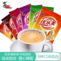 【六口味可选】优乐美奶茶22g*30袋原味 草莓 香芋 麦香 咖啡 巧克力多口味可选奶茶粉