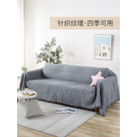 北欧色沙发布全盖四季通用沙发巾毯子全包万能套沙发垫盖布罩