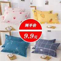 一对装】全色枕套水洗棉成人枕头套单人卡通枕芯套 48x74cm