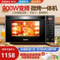 格兰仕 微波炉 烤箱一体机 智能手机控 平板下拉 900速热 23L 光波炉