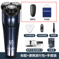 飞科男士剃须刀电动刮胡刀智能充电式胡须刀黑色