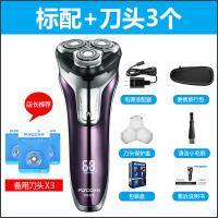 飞科剃须刀电动男刮胡刀全身水洗智能充电式胡须刀 店长力荐备用刀头套餐(紫色)