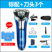 飞科剃须刀电动男刮胡刀全身水洗智能充电式胡须刀店长力荐备用刀头套餐(蓝色)