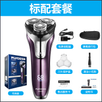 飞科剃须刀电动男刮胡刀全身水洗智能充电式胡须刀 紫色
