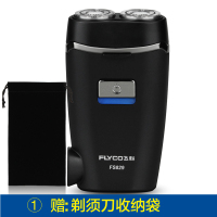 Flyco/飞科剃须刀电动飞科剃须刀男充电式刮胡刀男士胡须刀 黑色