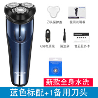 飞科电动剃须刀男USB充电全身水洗三刀头旋转式刮胡刀剃胡刀 深蓝色