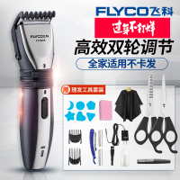 [预售]飞科剃头发推子电动理发器家用充电式电推剪发神器自己剪工具套装[3月12日发完]