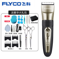 [预售]飞科剃头发理发器充电式电推剪专业电推子家用工具剪发神器自己剪 标配+钢剪+大礼包[3月12日发完]