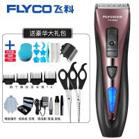 飞科剃头发电动理发器家用推剪电推子理发店专用发廊专业剃刀工具 标配+塑料剪刀+备用刀头+理发大礼包