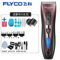 [预售]飞科剃头发电动理发器家用推剪电推子理发店专用发廊专业剃刀工具 标配+备用刀头*2+理发大礼包