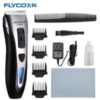 [预售]飞科理发器电推剪充电式专业发廊成人儿童家用剪头发剃头刀[3月12日发完]