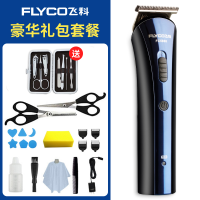 [预售]飞科理发器推子电推剪头发自我神器婴儿儿童剃发器电动剃头刀家用 天蓝色[3月12日发完]