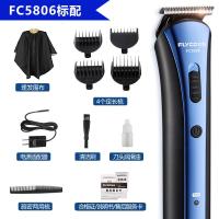 [预售]飞科理发器电推剪充电式剃刀剪发电推子剃头发工具家用自己剪[3月12日发完]