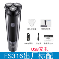 飞科男士剃须刀电动刮胡刀智能充电式全身水洗三刀头胡须刀 便携套餐购