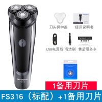 飞科男士剃须刀电动刮胡刀智能充电式全身水洗三刀头胡须刀 店长力荐洁面优惠套餐