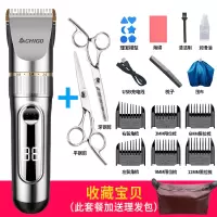 志高电动理发器家用充电推剪头发神器剃头婴儿童剃发器推子自己剪 套餐一(枪色)双钢剪+双鬓角梳