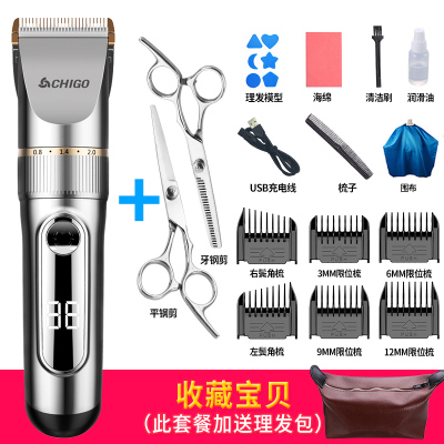 志高电动理发器家用充电推剪头发神器剃头婴儿童剃发器推子自己剪 套餐一(枪色)双钢剪+双鬓角梳