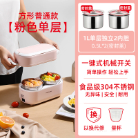 荣事达(Royalstar)电热饭盒电子饭盒双层蒸煮双用可插电保温加热蒸煮陶瓷热饭神器迷你带饭 1L单层