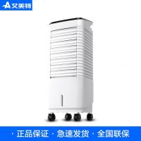 【新品】艾美特空调扇制冷小型家用冷风机小空调宿舍空调冷风扇