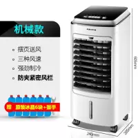 [新品]奥克斯空调扇制冷风扇加湿单冷风机家用宿舍移动水冷气扇小型空调 机械款(黑+白)