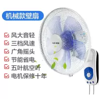 [新品]奥克斯壁扇家用餐厅壁挂式台墙壁大风扇工业摇头挂扇挂壁式电风扇 浅灰色