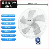 [新品]奥克斯电风扇壁挂遥控壁扇挂壁式家用宿舍墙壁扇工业餐厅电扇 浅灰色
