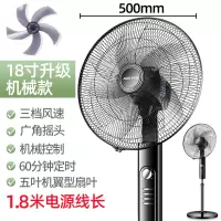 [新品]奥克斯电风扇落地扇家用低音台立式遥控扇宿舍摇头工业大风力电扇 18寸机械升级款
