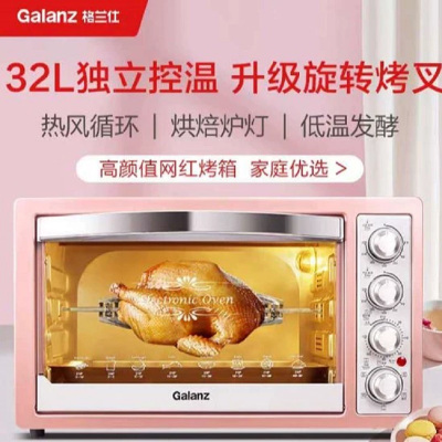 [新品]格兰仕(Galanz) 32升 烘焙 旋转烤叉 家用 电烤箱 KWS1530X-H7S