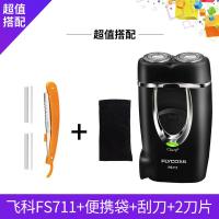 [新品]飞科剃须刀男士充电式便携式刮胡刀电动胡子刀迷你小巧胡须刀 黑灰