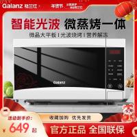 [新品]格兰仕 20升家用平板加热智能家用小型迷你平板微波炉光波炉微蒸烤箱一体官方旗舰光波烧烤/智能预约