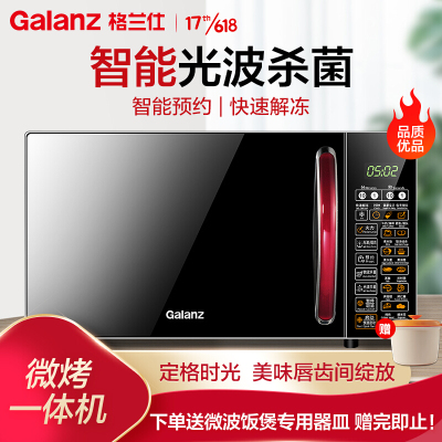 [新品]格兰仕 20升平板微波炉 家用小型 六档火力 精准温控 旋钮作 P70F20L 2-3人适用/光波烧烤/智能杀菌