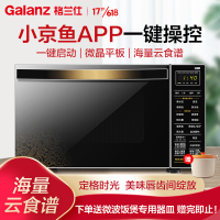 [新品]格兰仕 20升平板微波炉 家用小型 六档火力 精准温控 旋钮作 P70F20L- 3人以上/APP智控/蒸汽锁鲜