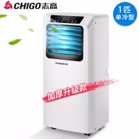 [新品]志高可移动空调 单冷家用大冷暖免安装便携式 办公一体机 一匹单冷