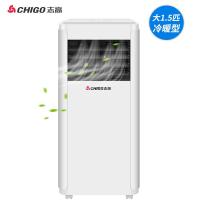 [新品]志高可移动空调 冷暖 立式 免安装一体机家用厨房客厅卧室单冷 大1.5匹冷暖(适合15平方内使用)