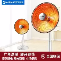 [精选]艾美特取暖器小太阳家用大号电热扇卧室热风扇电暖器落地式烤火炉