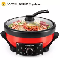 【精选】荣事达RHG-70DL电火锅电炒锅宿舍家用多功能分体式打边炉7L容量