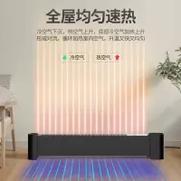 志高石墨烯踢脚线取暖器家用电暖风机暖脚神器速热烤火卧室电暖器