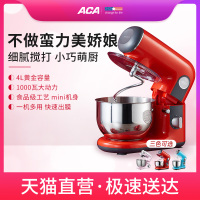 ACA北美电器厨师机和面机揉面机家用小型4L搅拌烘焙